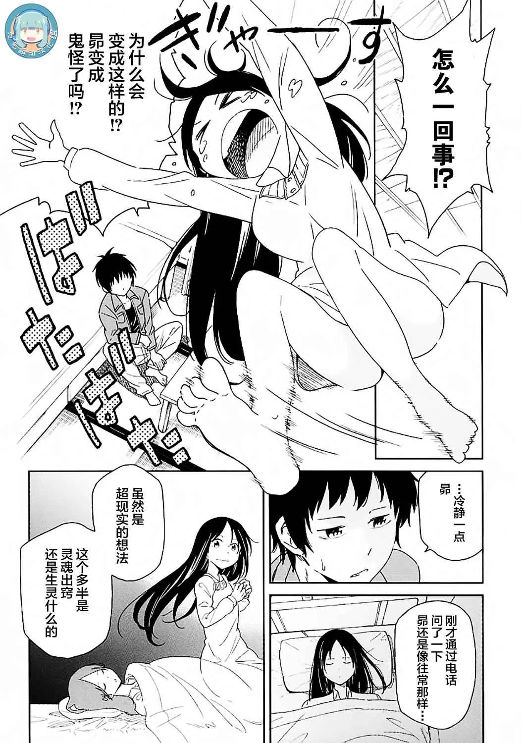 第2话 第19页