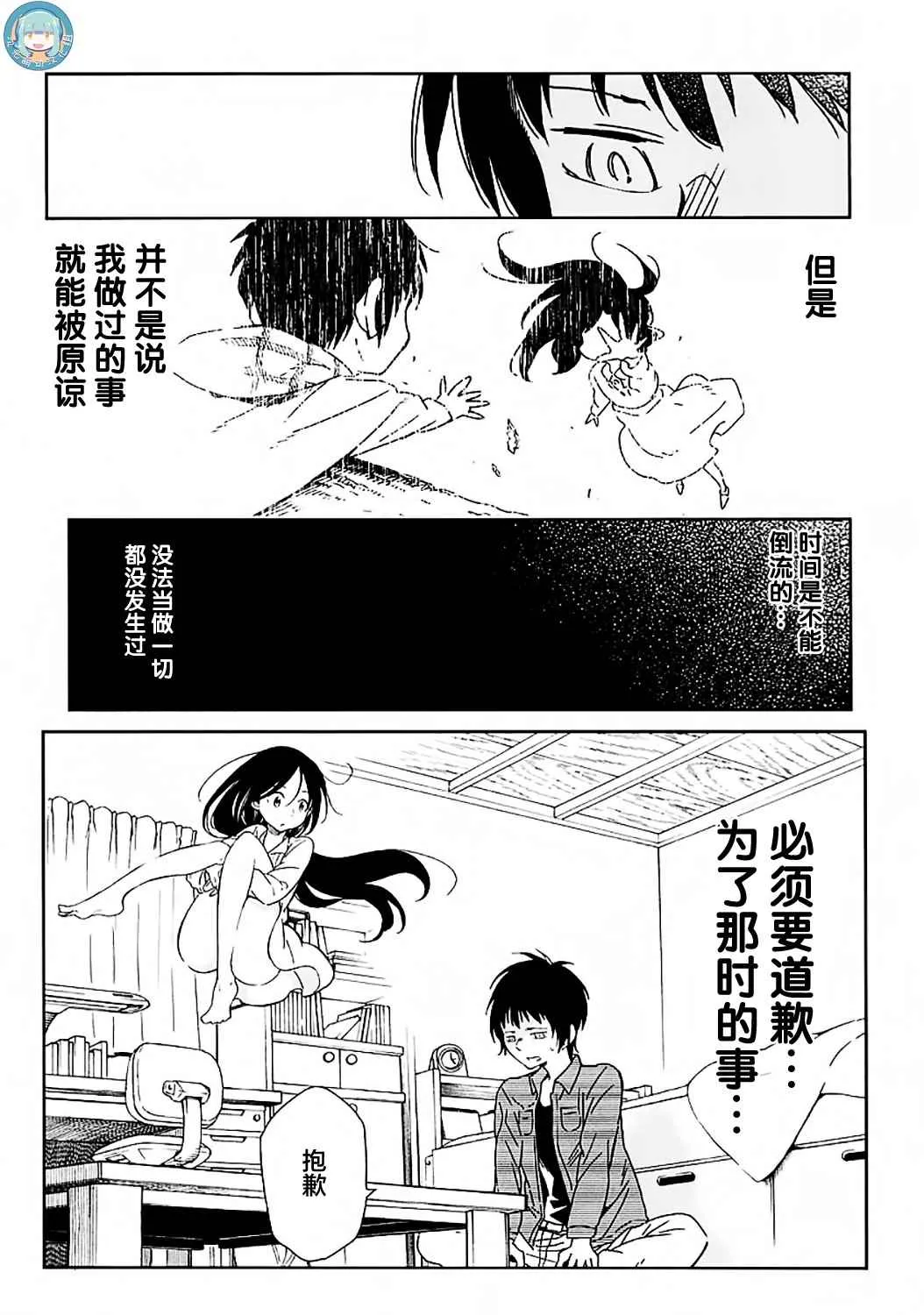 第2话 第21页