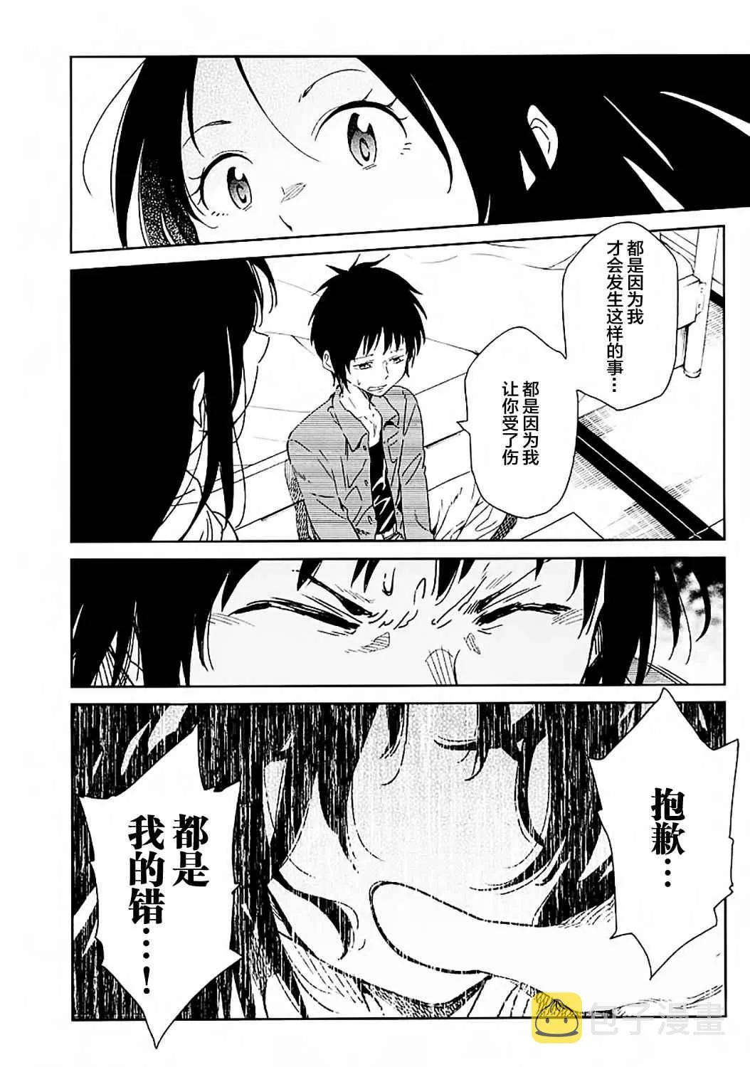 第2话 第22页