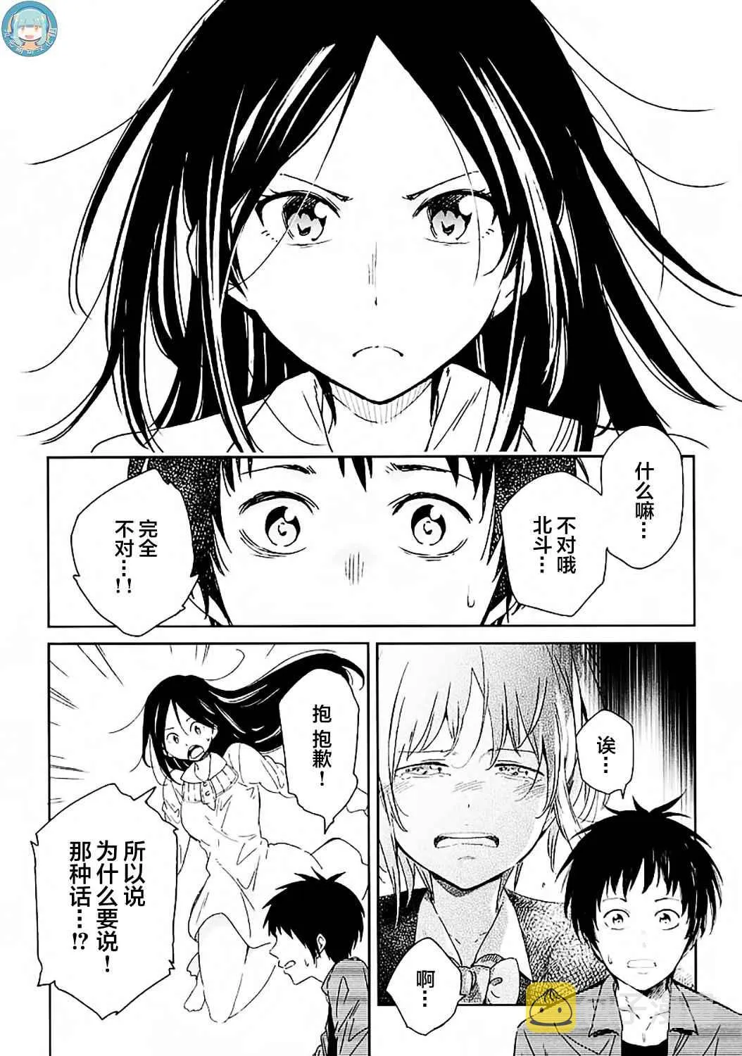 第2话 第23页