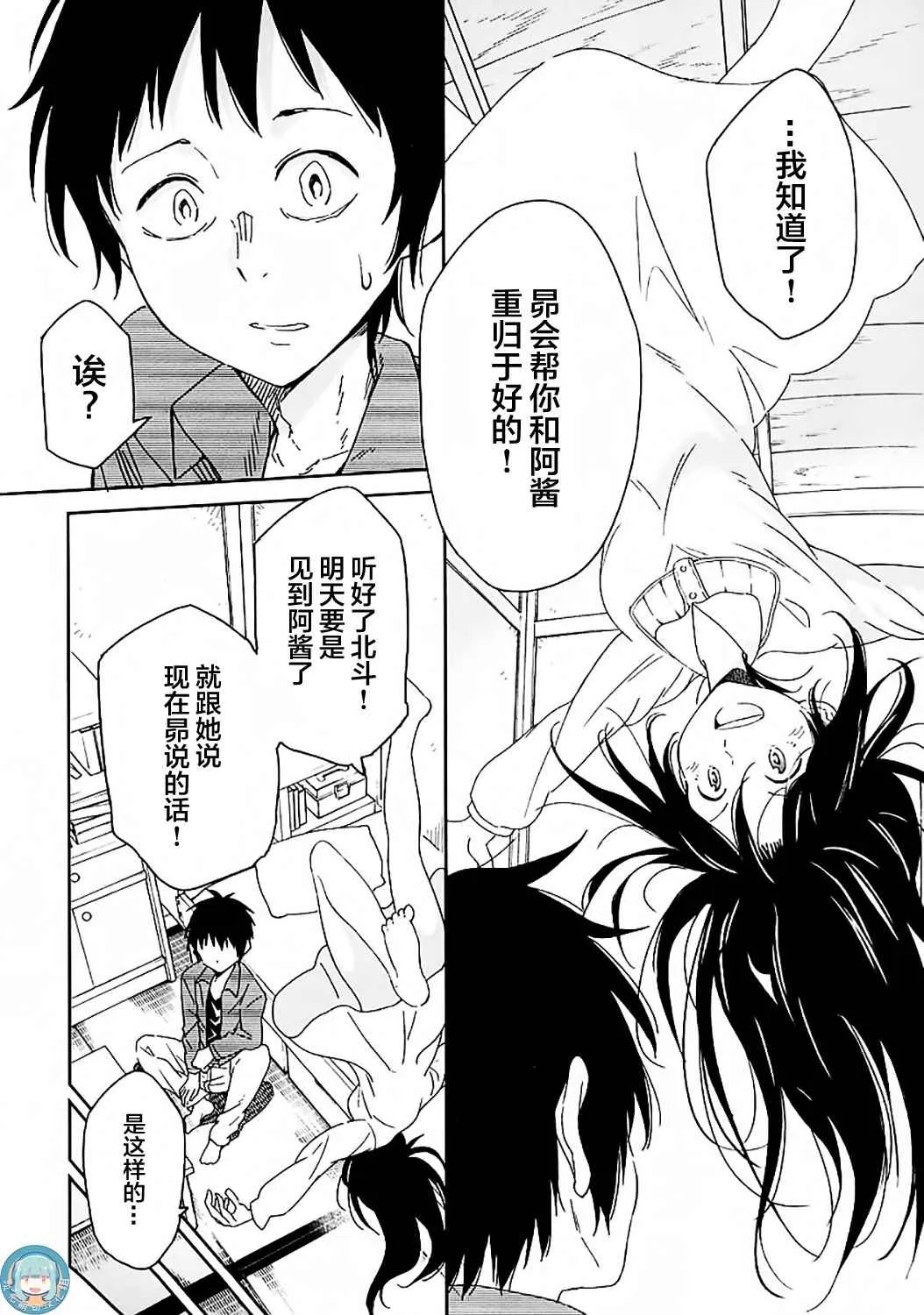 第2话 第25页