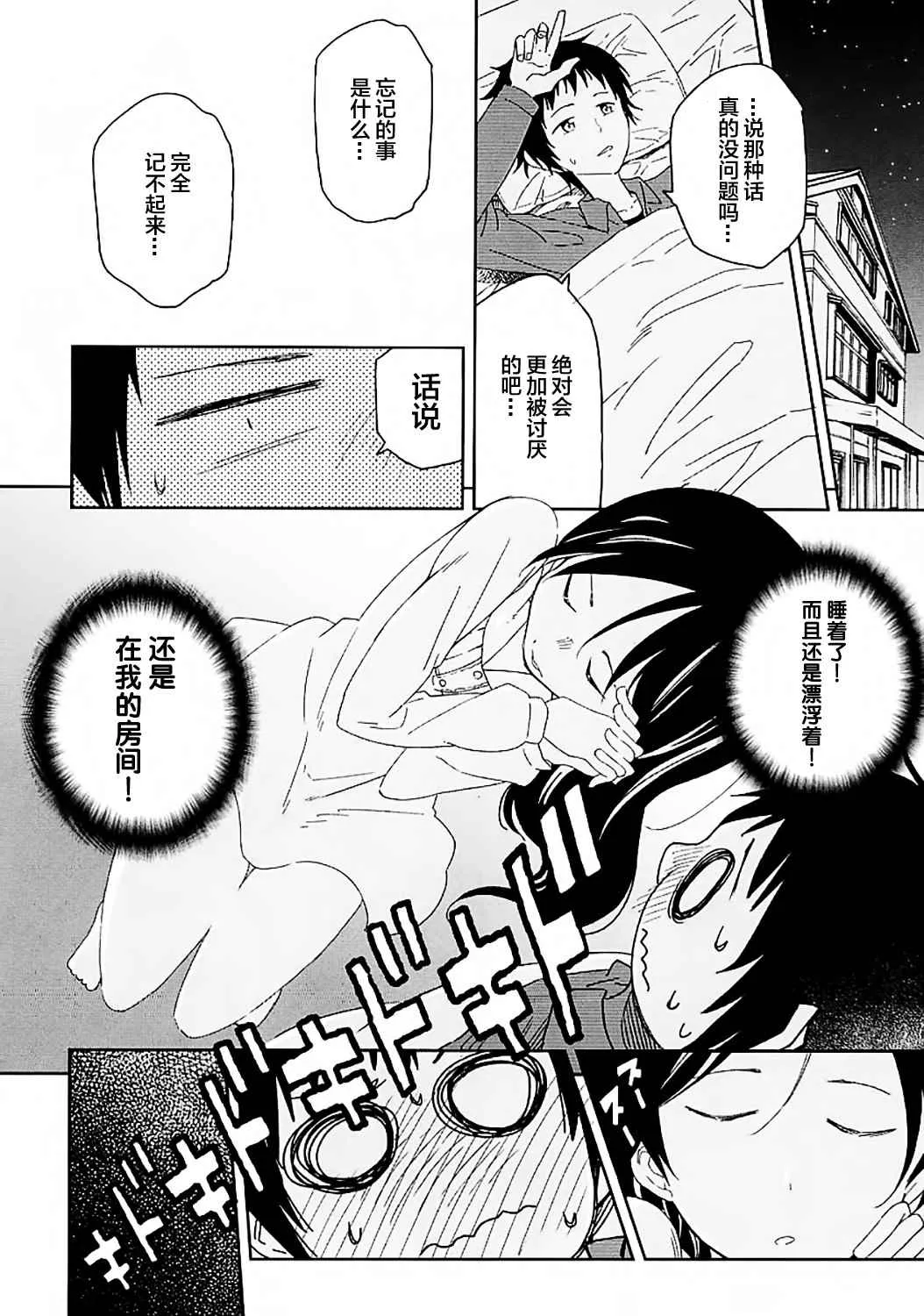 第2话 第26页