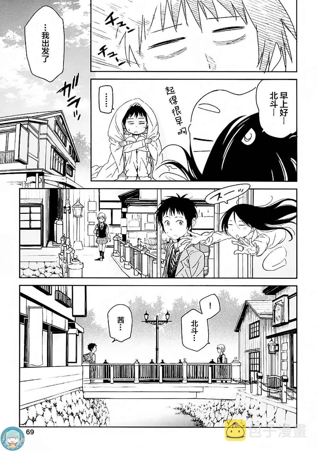 第2话 第27页