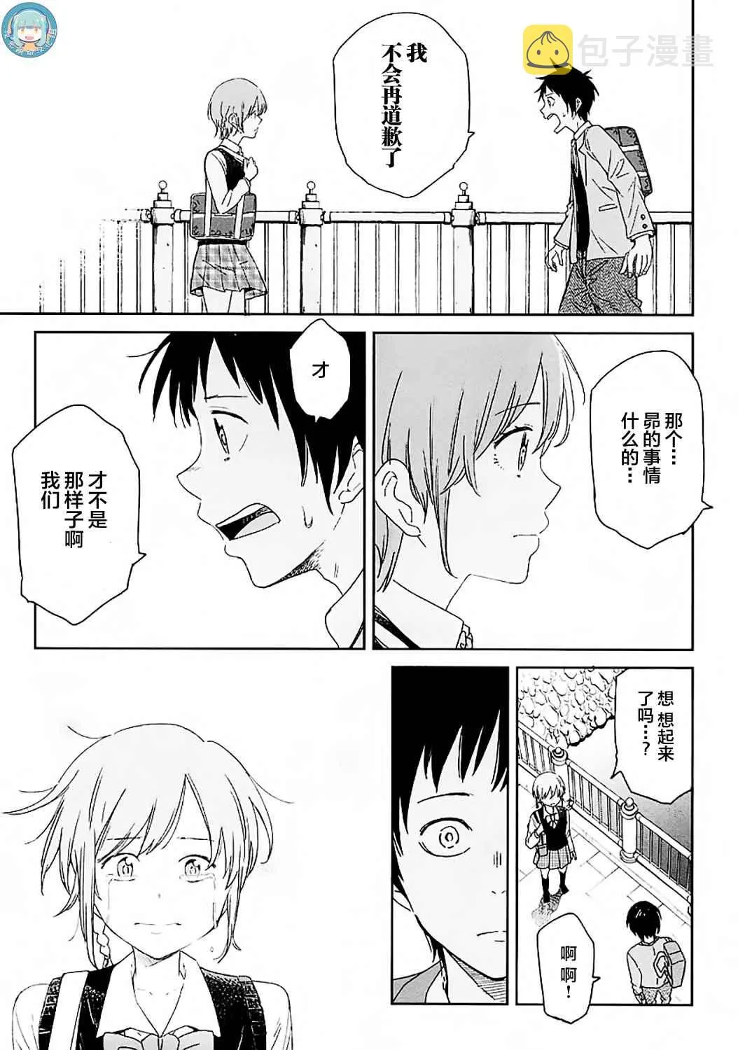 第2话 第29页