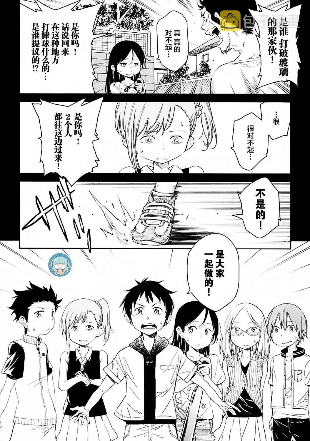 第2话 第31页