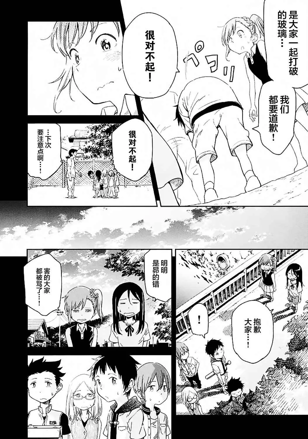 第2话 第32页