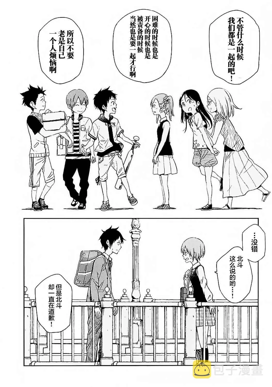 第2话 第34页