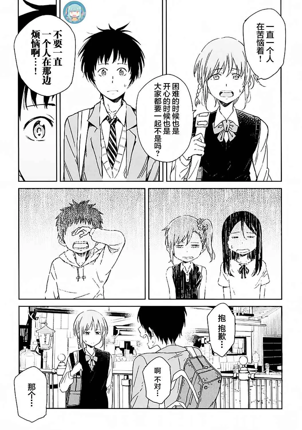 第2话 第35页