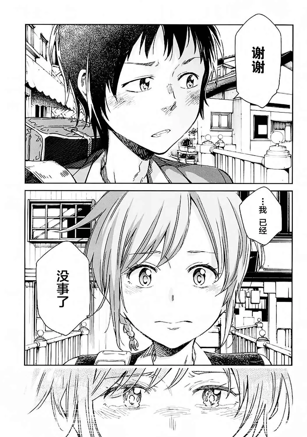 第2话 第36页