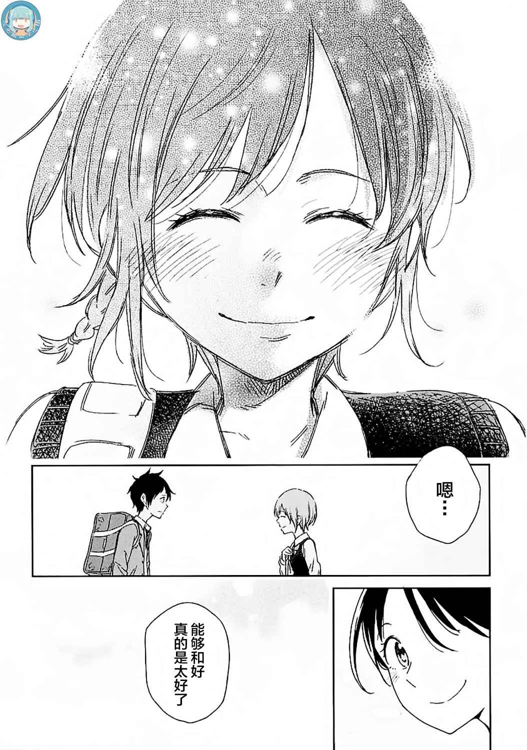第2话 第37页
