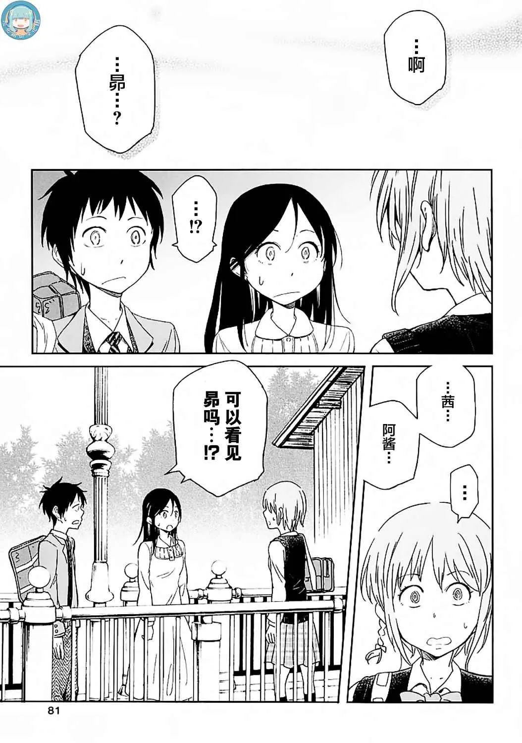 第2话 第39页