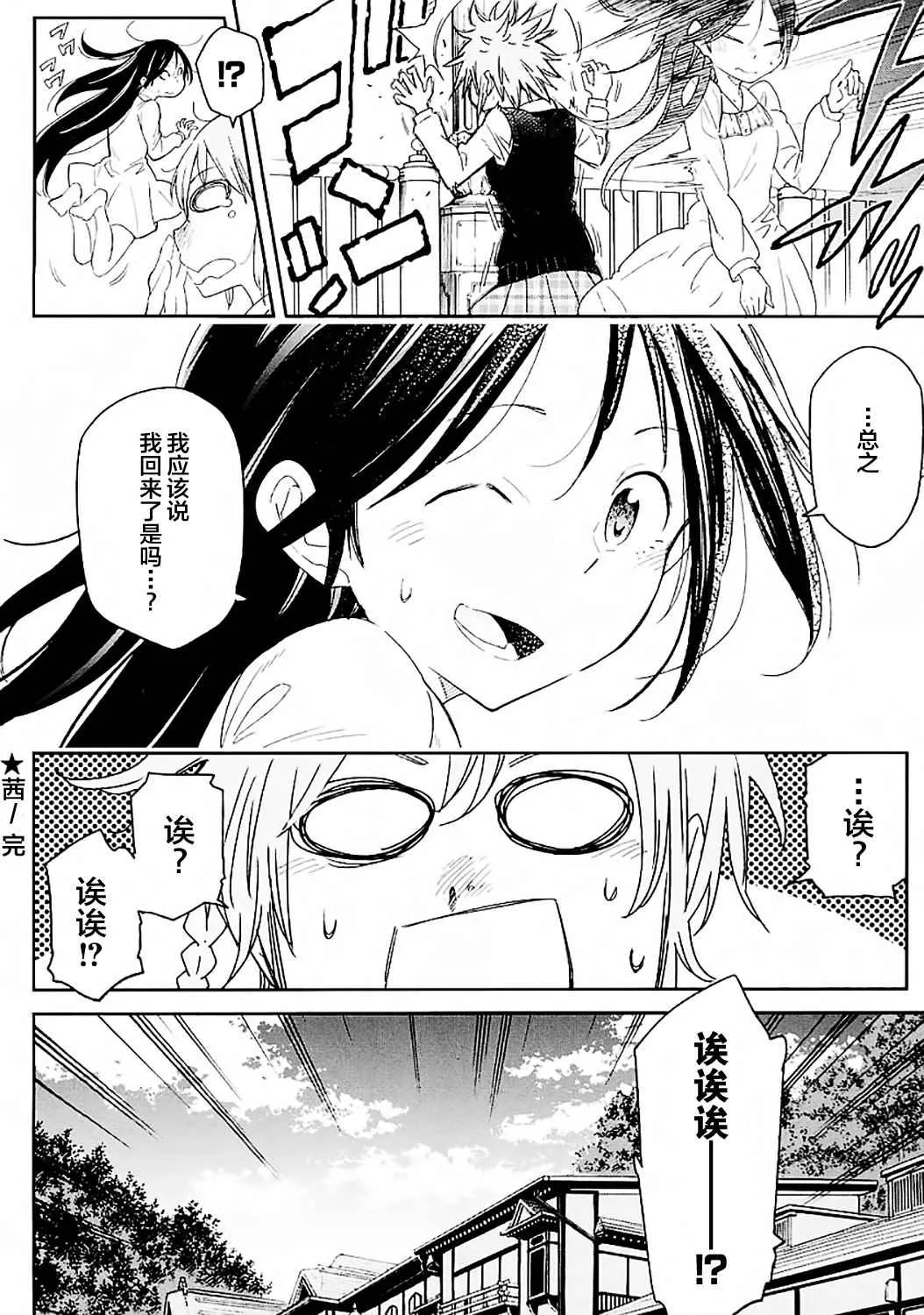 第2话 第42页