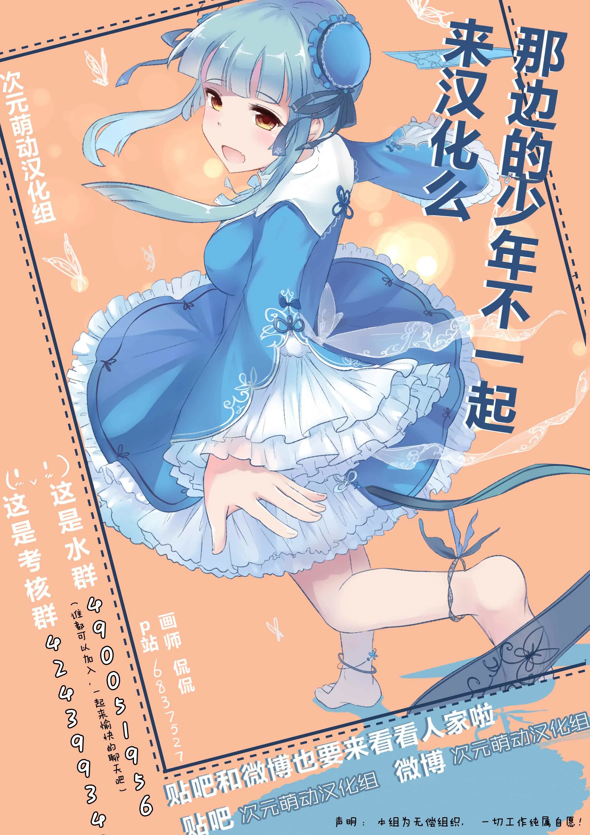 第2话 第44页