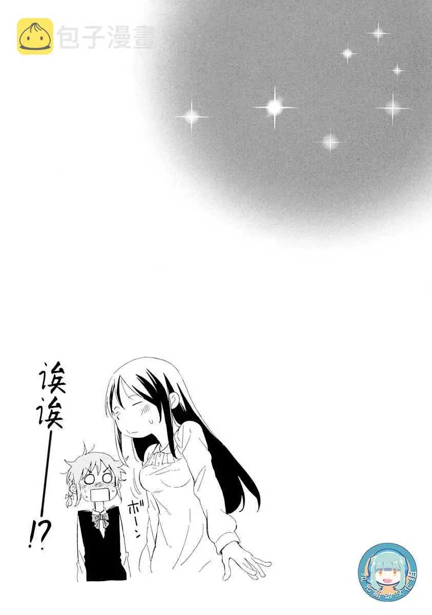 第3话 第1页