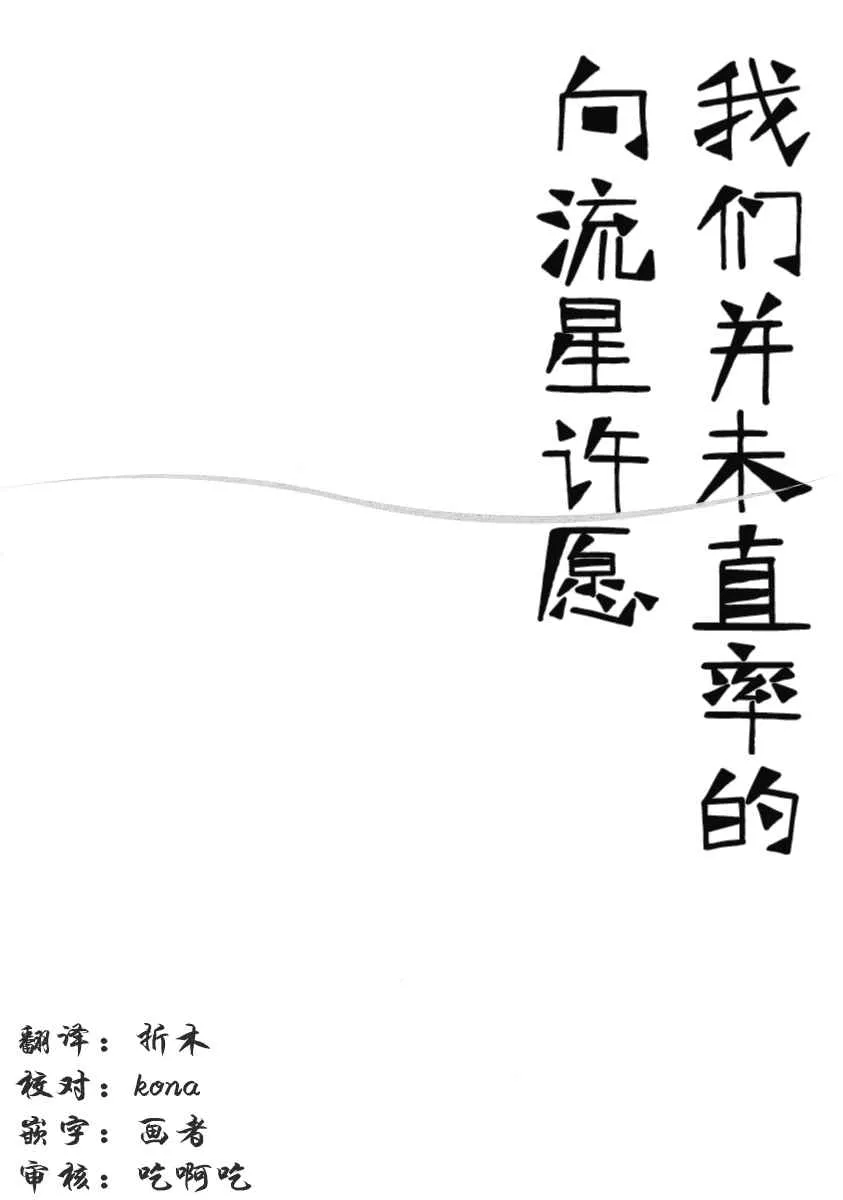 第3话 第2页