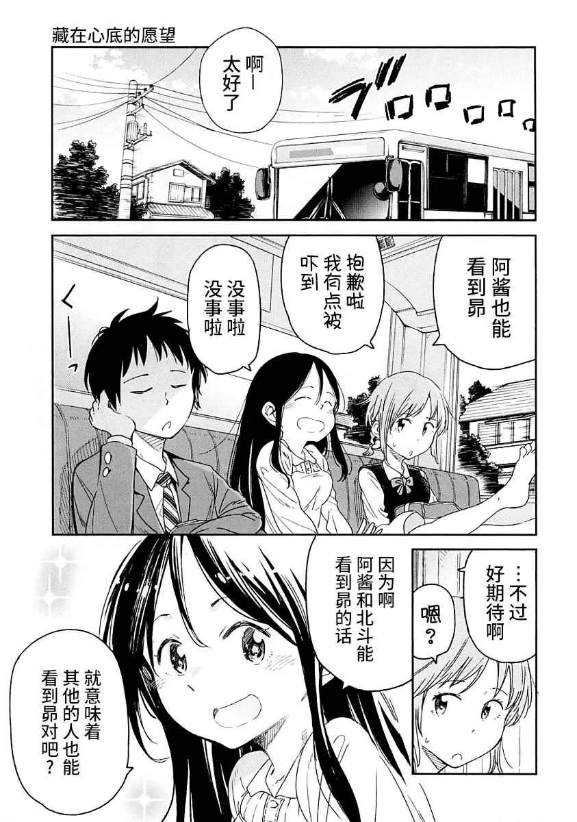 第3话 第3页