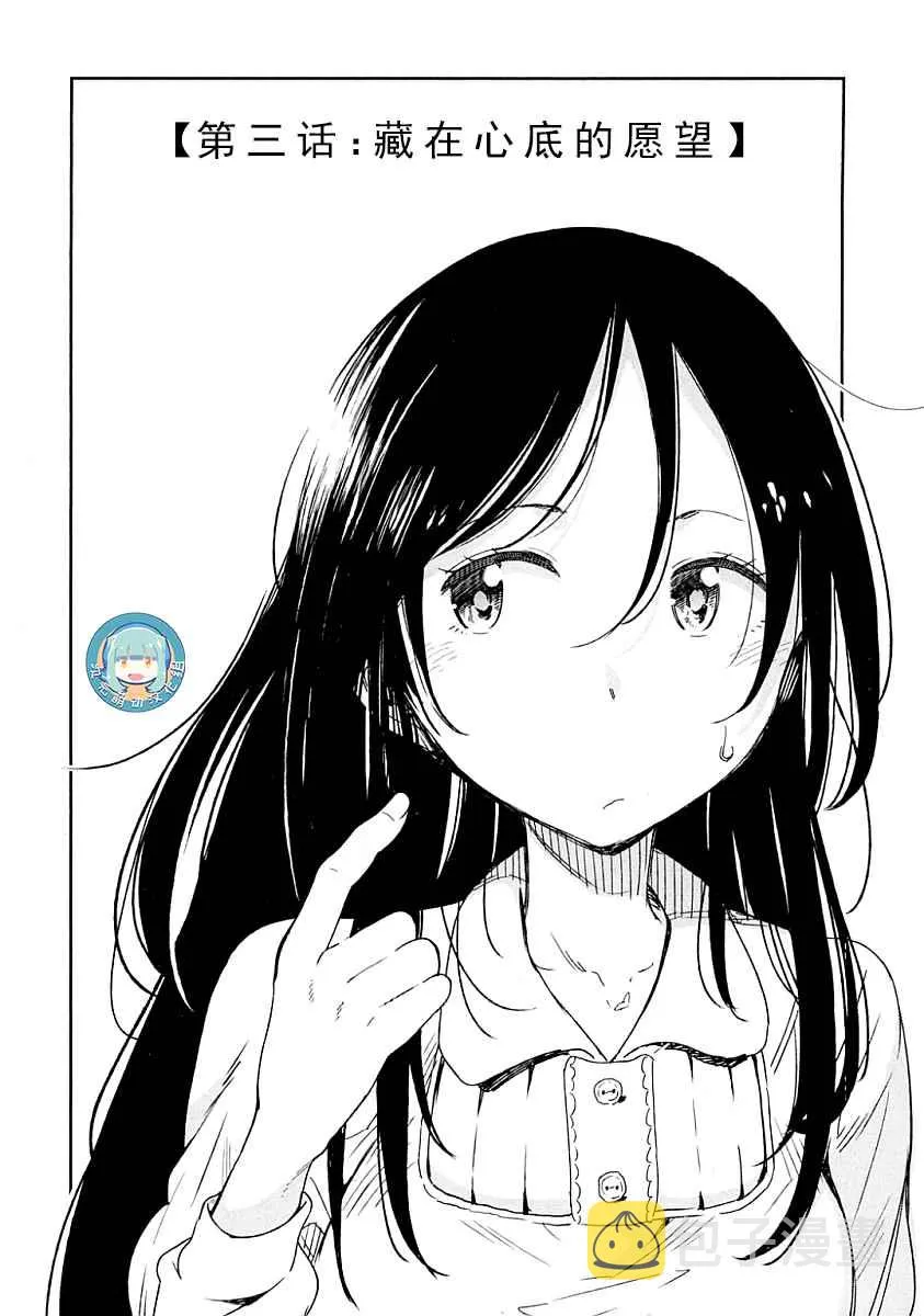 第3话 第4页