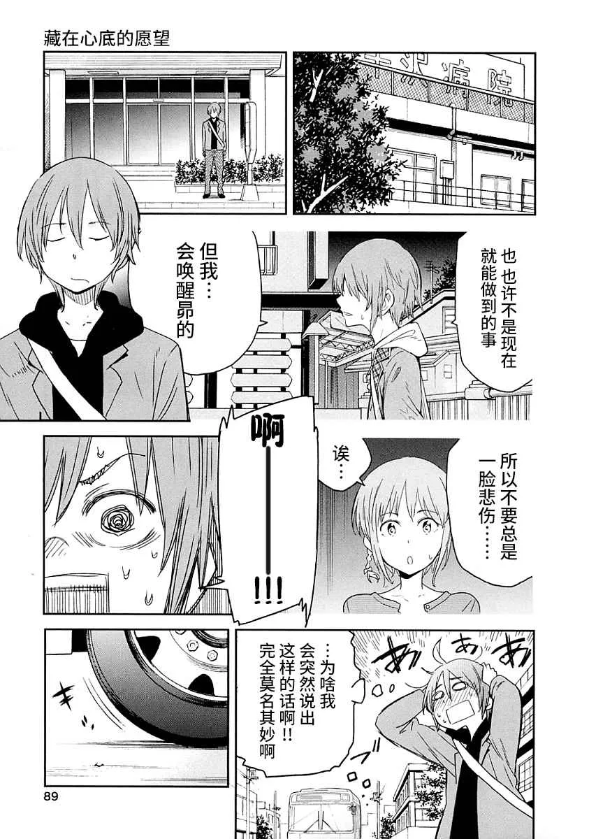 第3话 第5页
