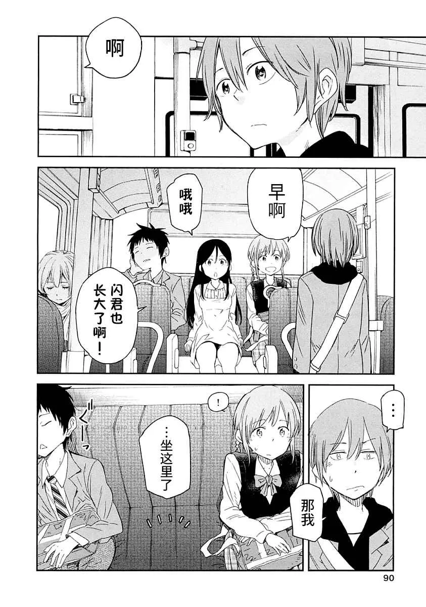第3话 第6页