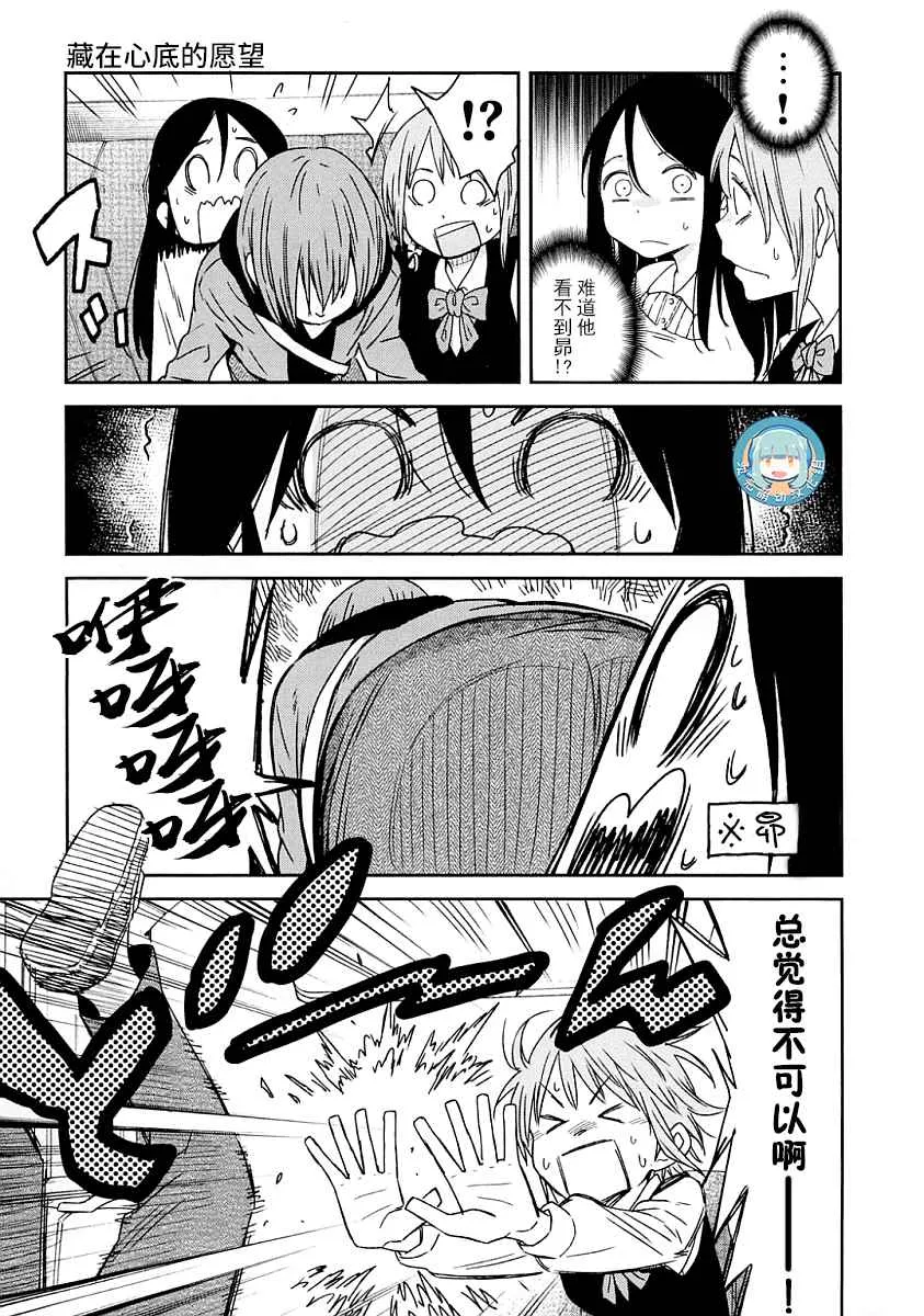 第3话 第7页