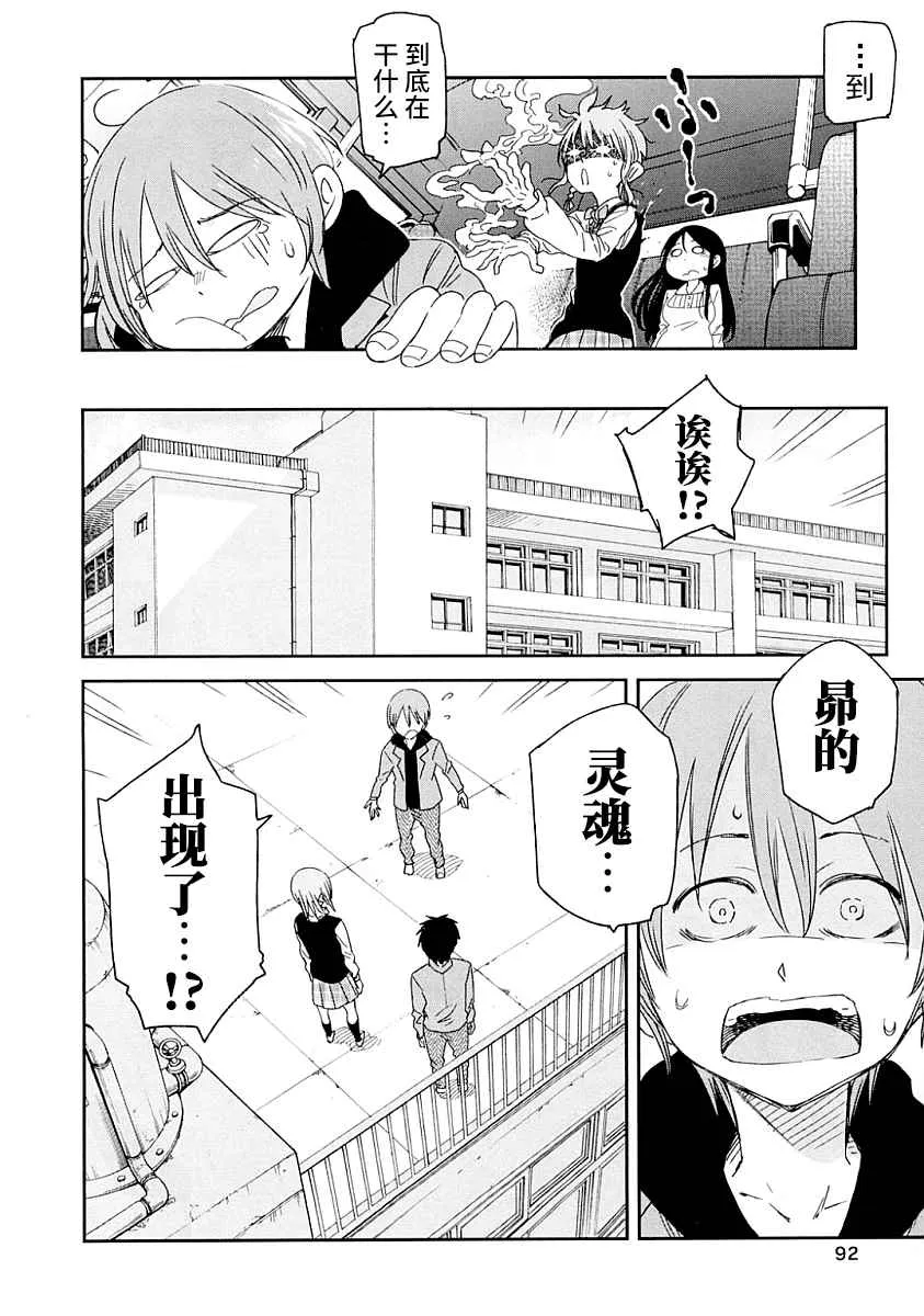 第3话 第8页