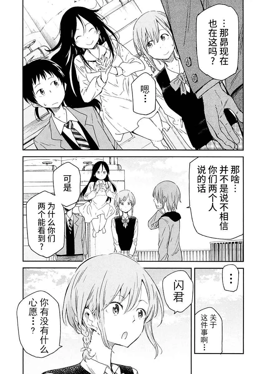 第3话 第9页