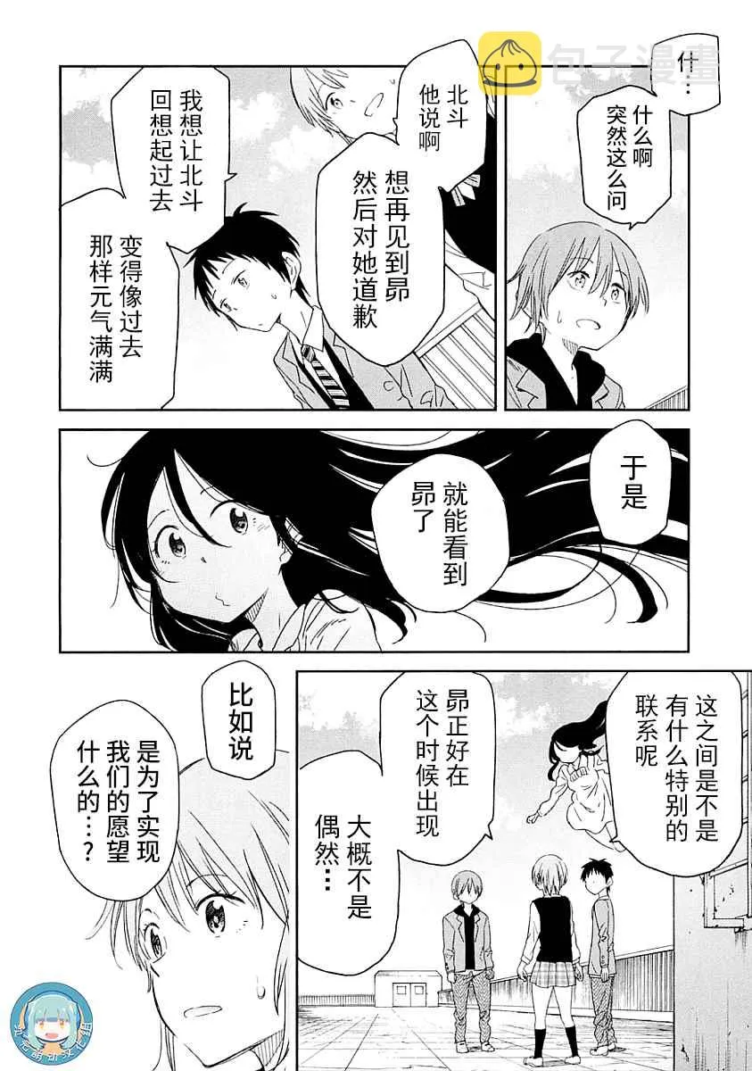 第3话 第10页