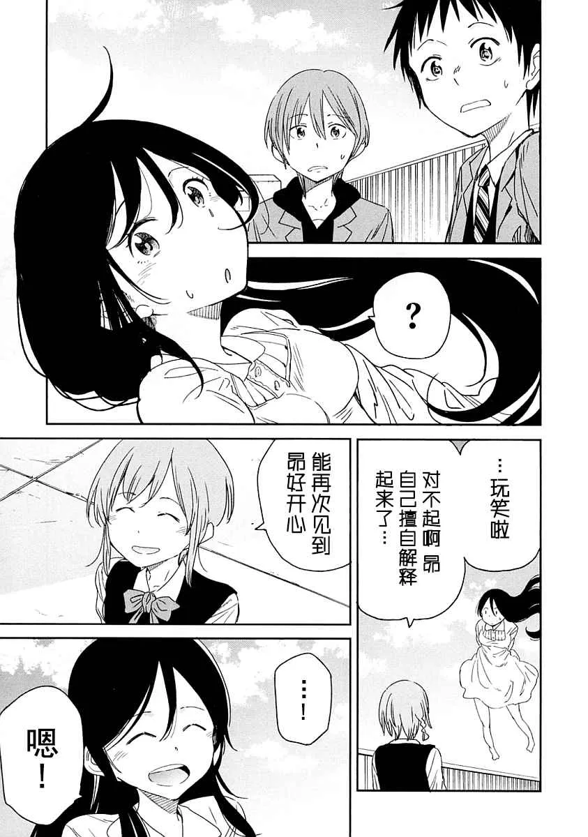 第3话 第11页