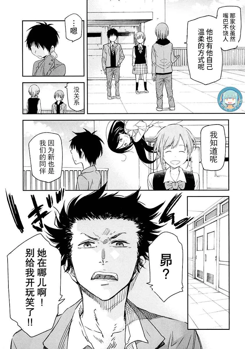 第3话 第13页