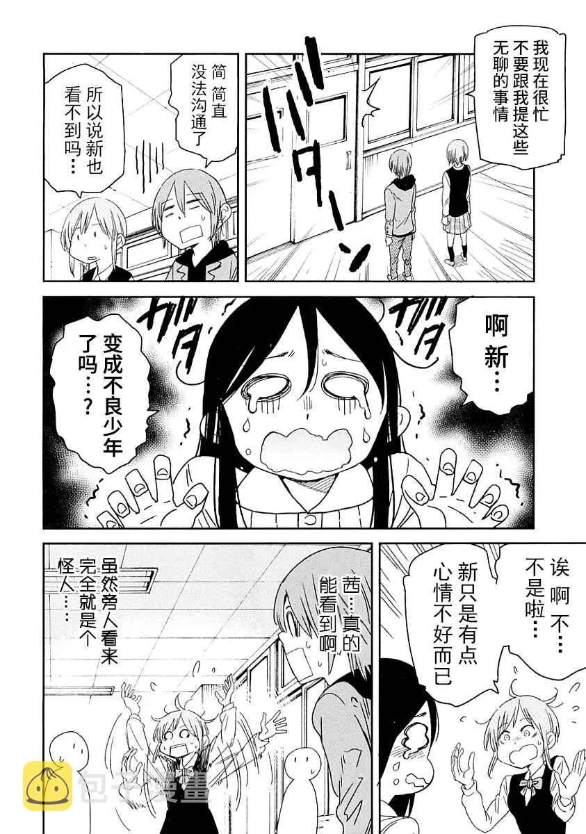 第3话 第14页