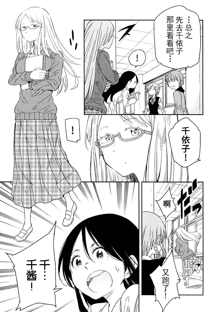 第3话 第15页