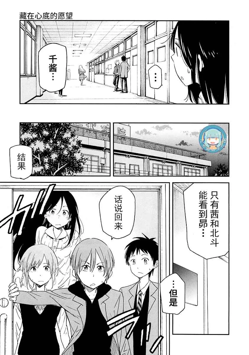 第3话 第16页