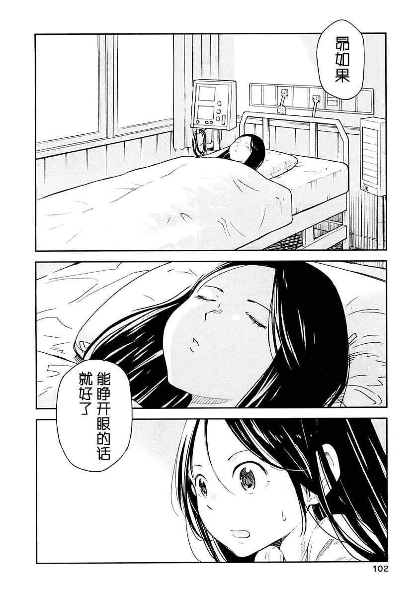第3话 第17页