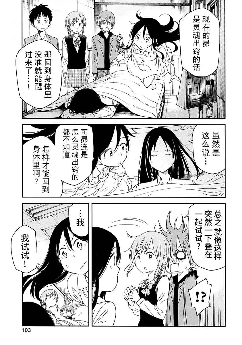 第3话 第18页