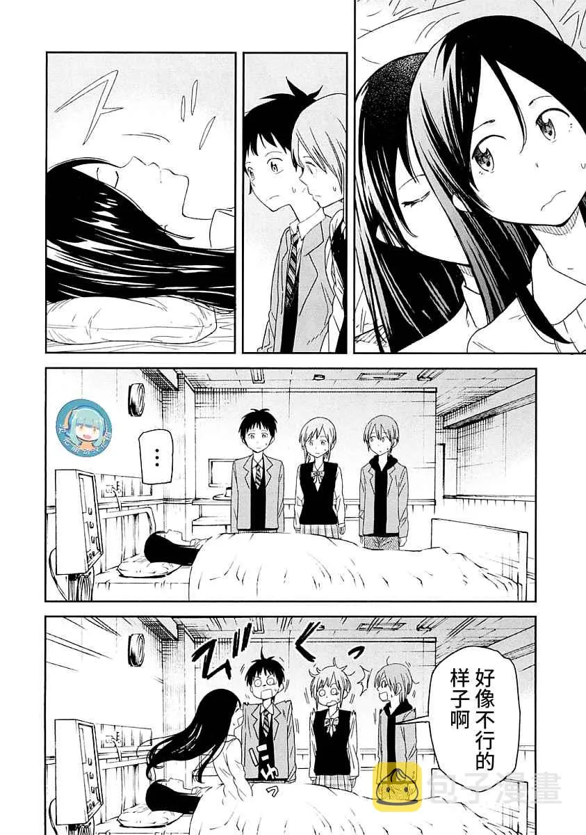 第3话 第19页