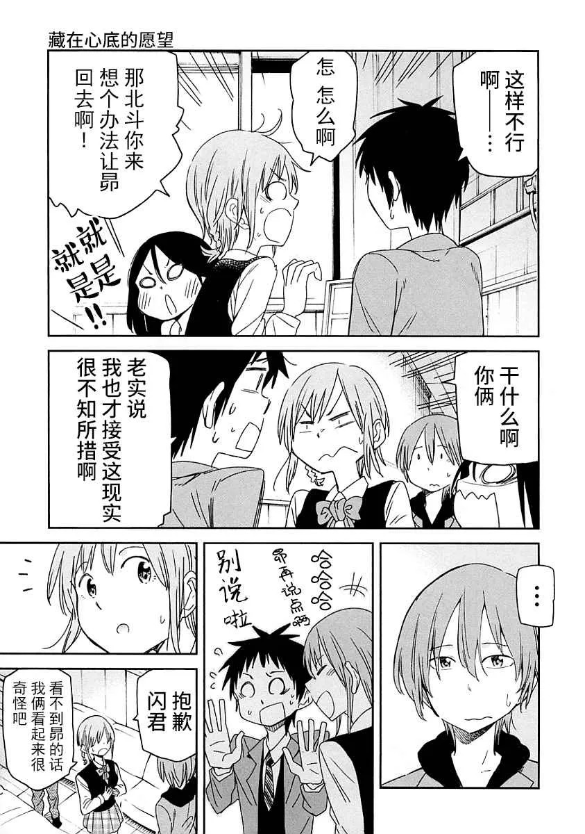 第3话 第20页
