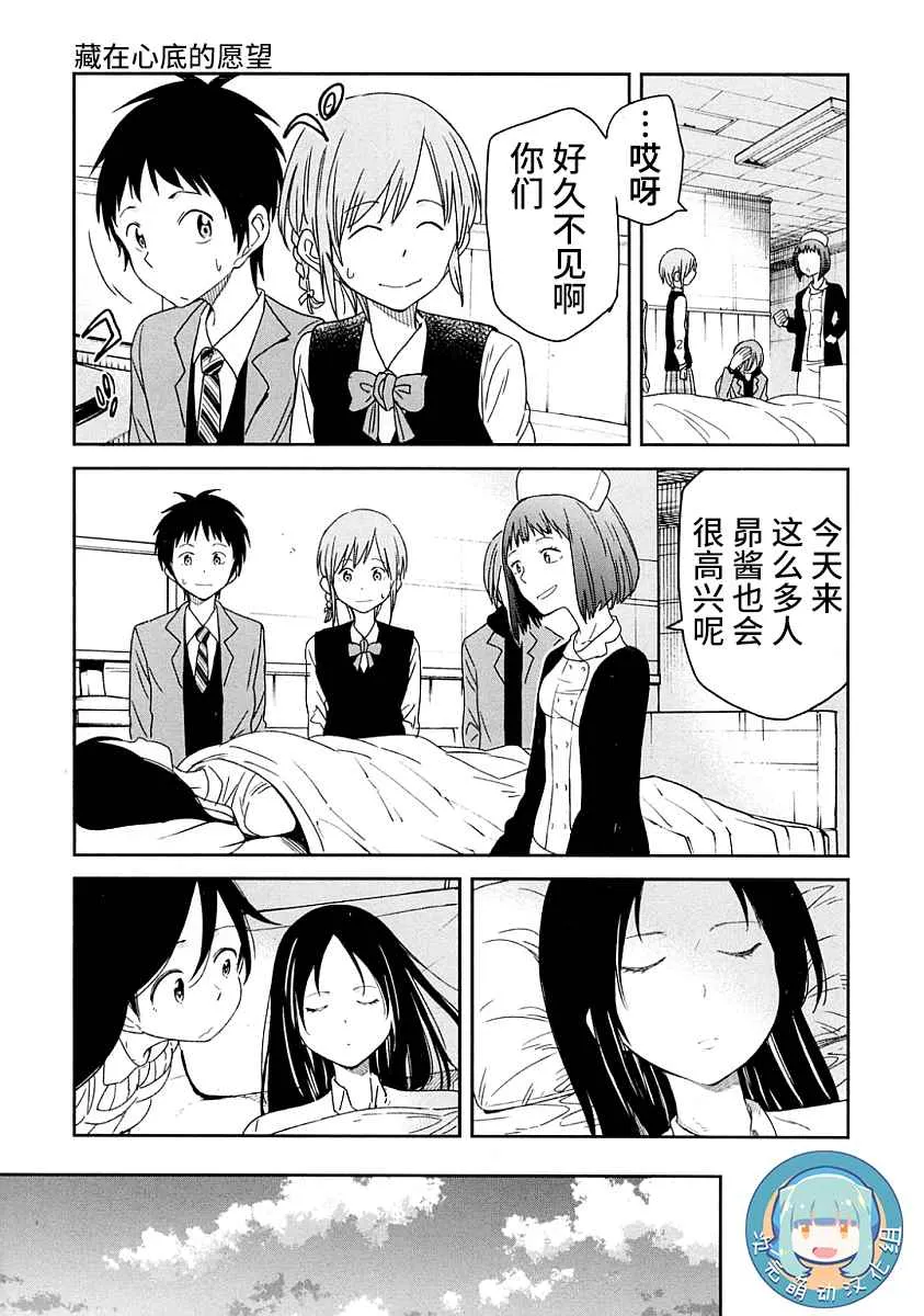 第3话 第22页