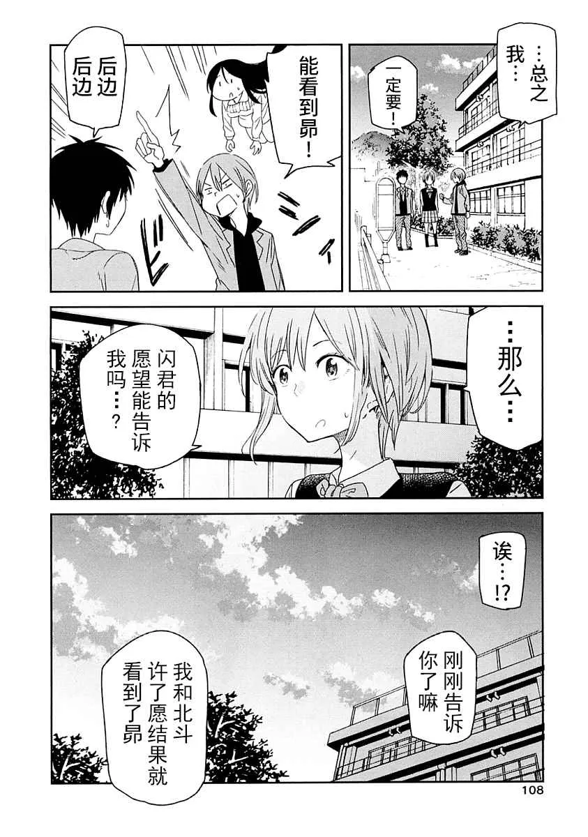 第3话 第23页