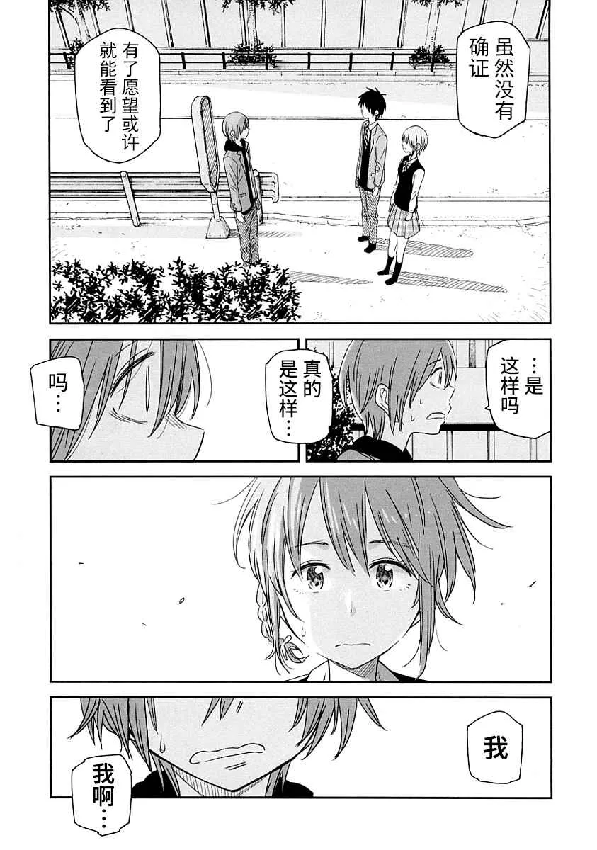 第3话 第24页