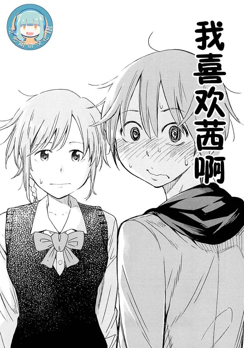 第3话 第25页