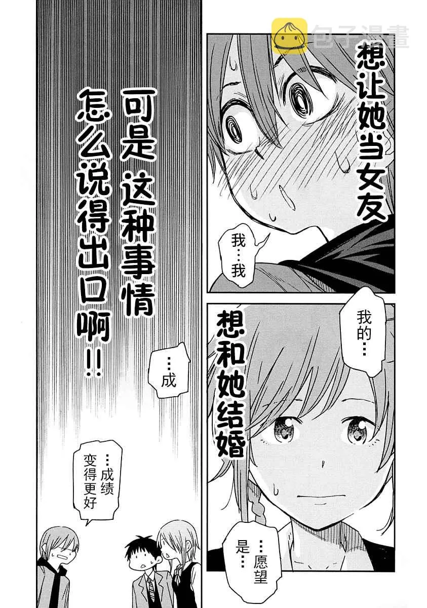第3话 第26页