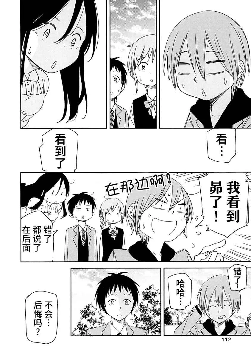 第3话 第27页