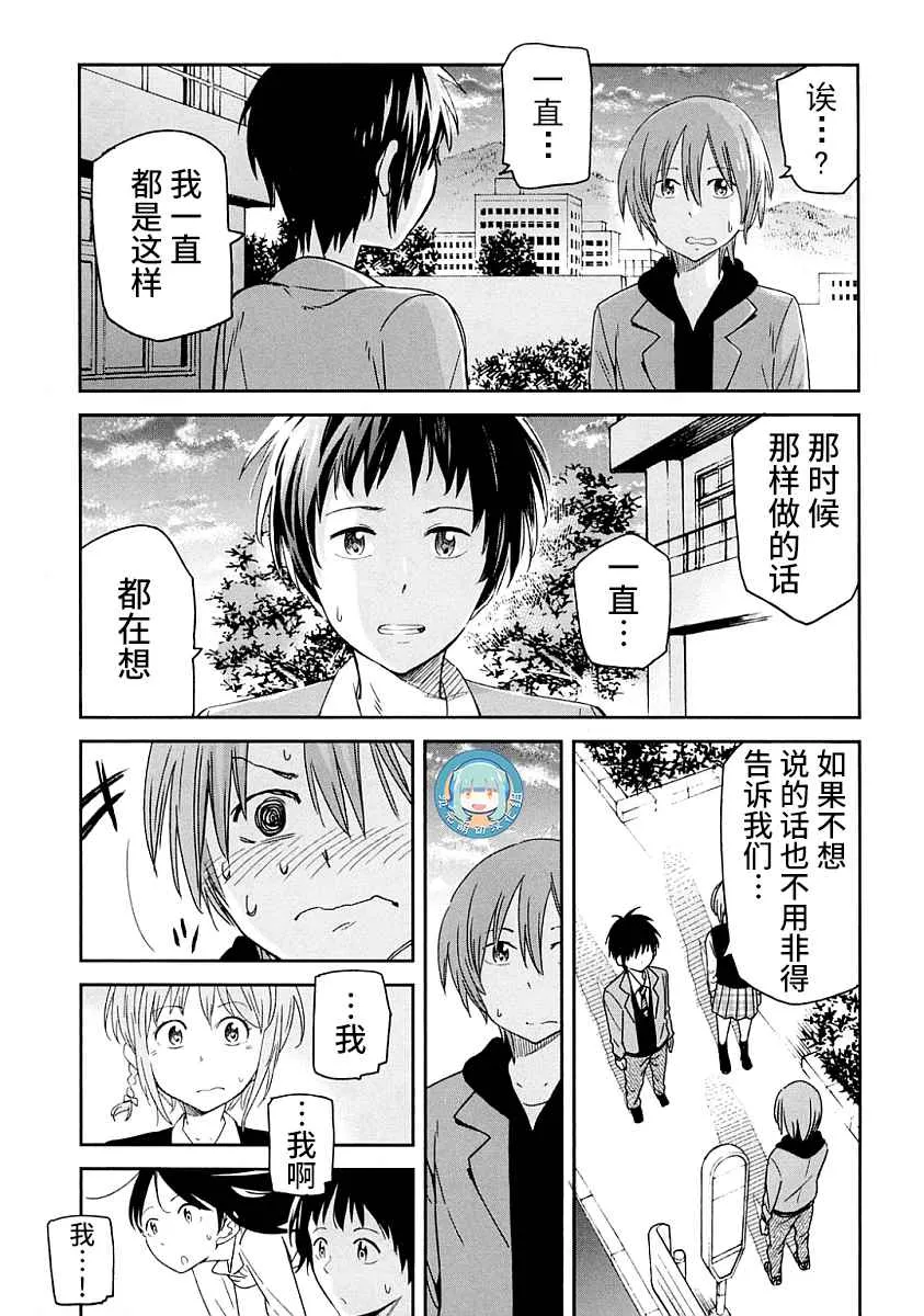 第3话 第28页
