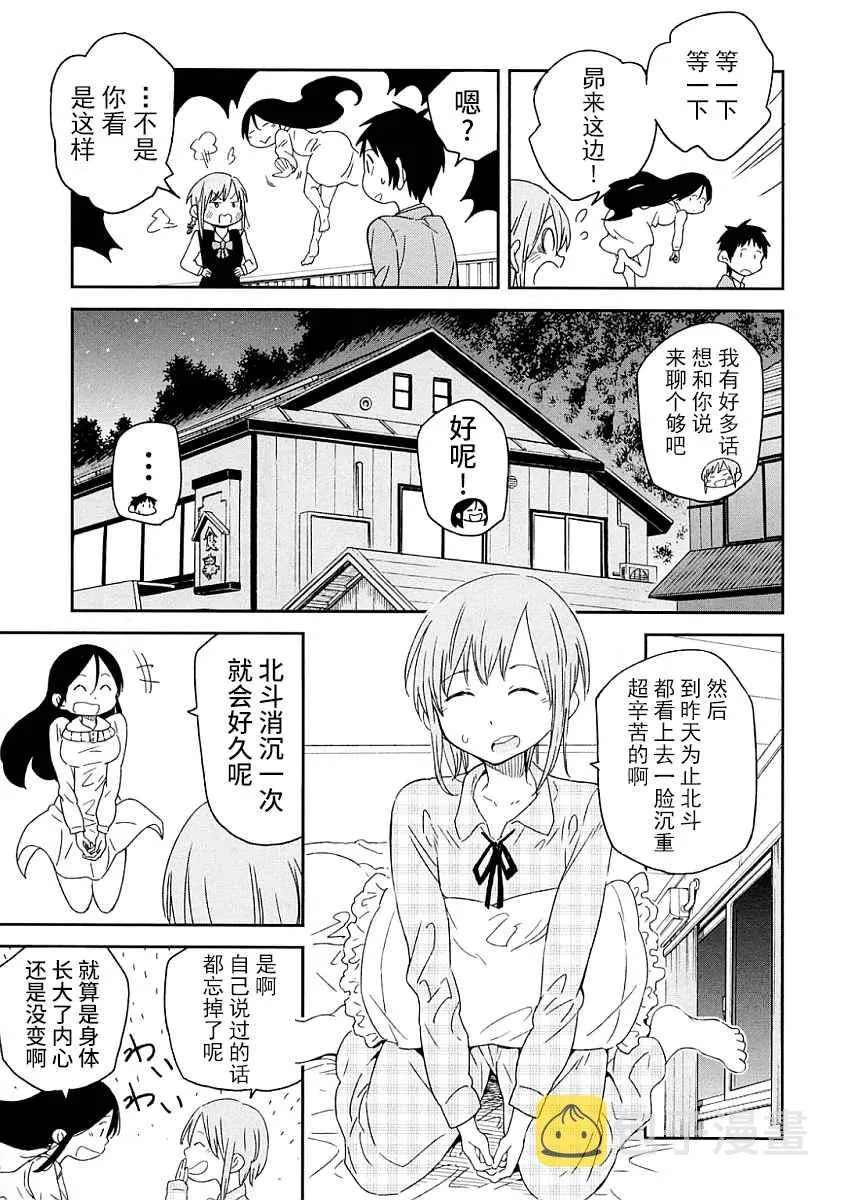 第3话 第30页