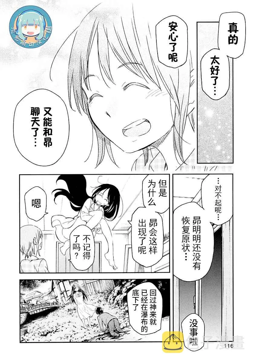 第3话 第31页