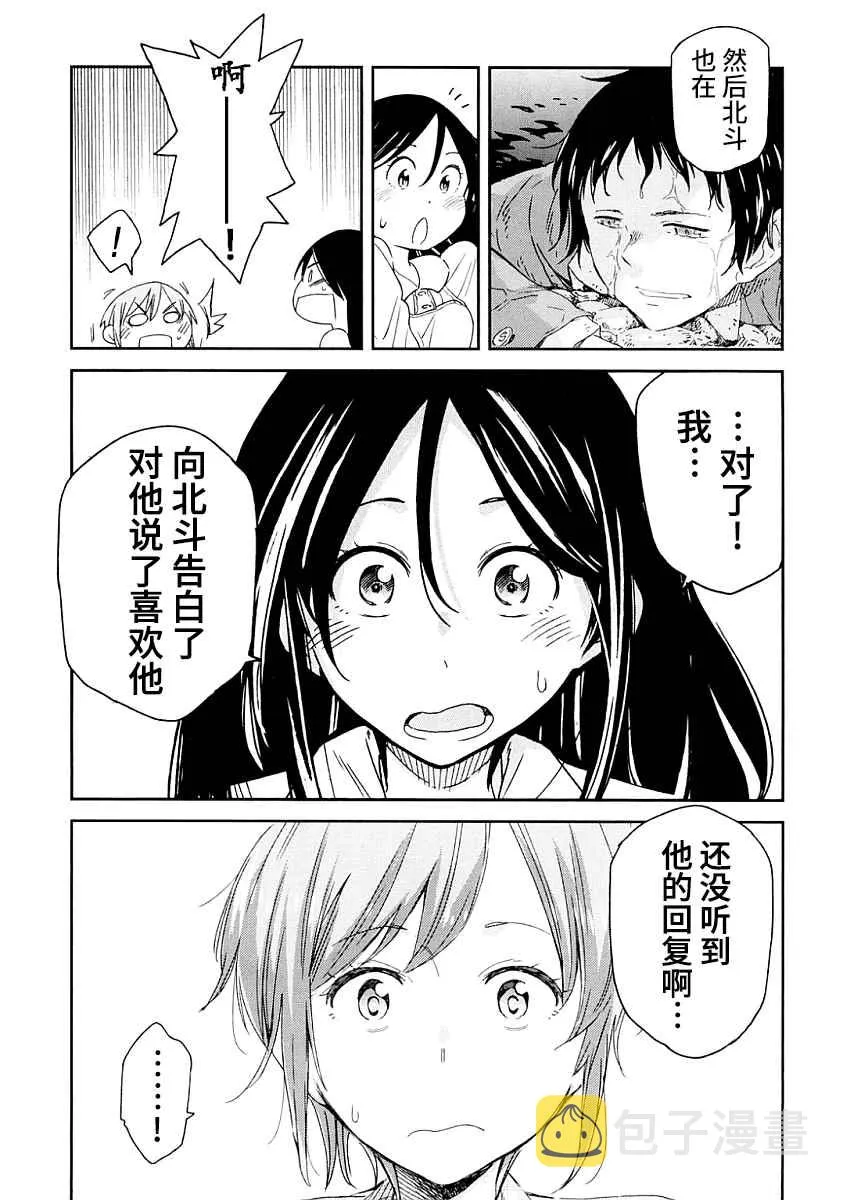 第3话 第32页