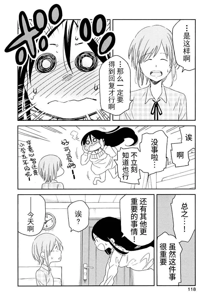 第3话 第33页