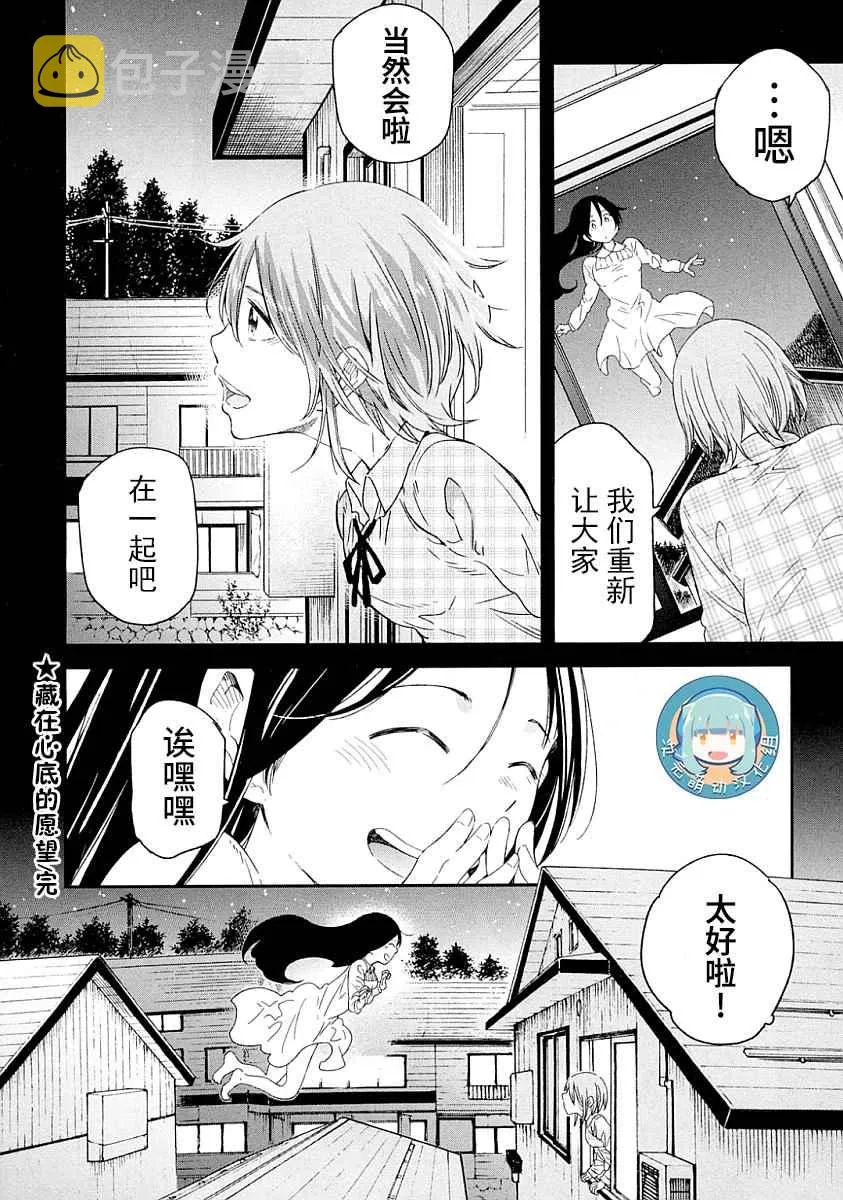 第3话 第37页