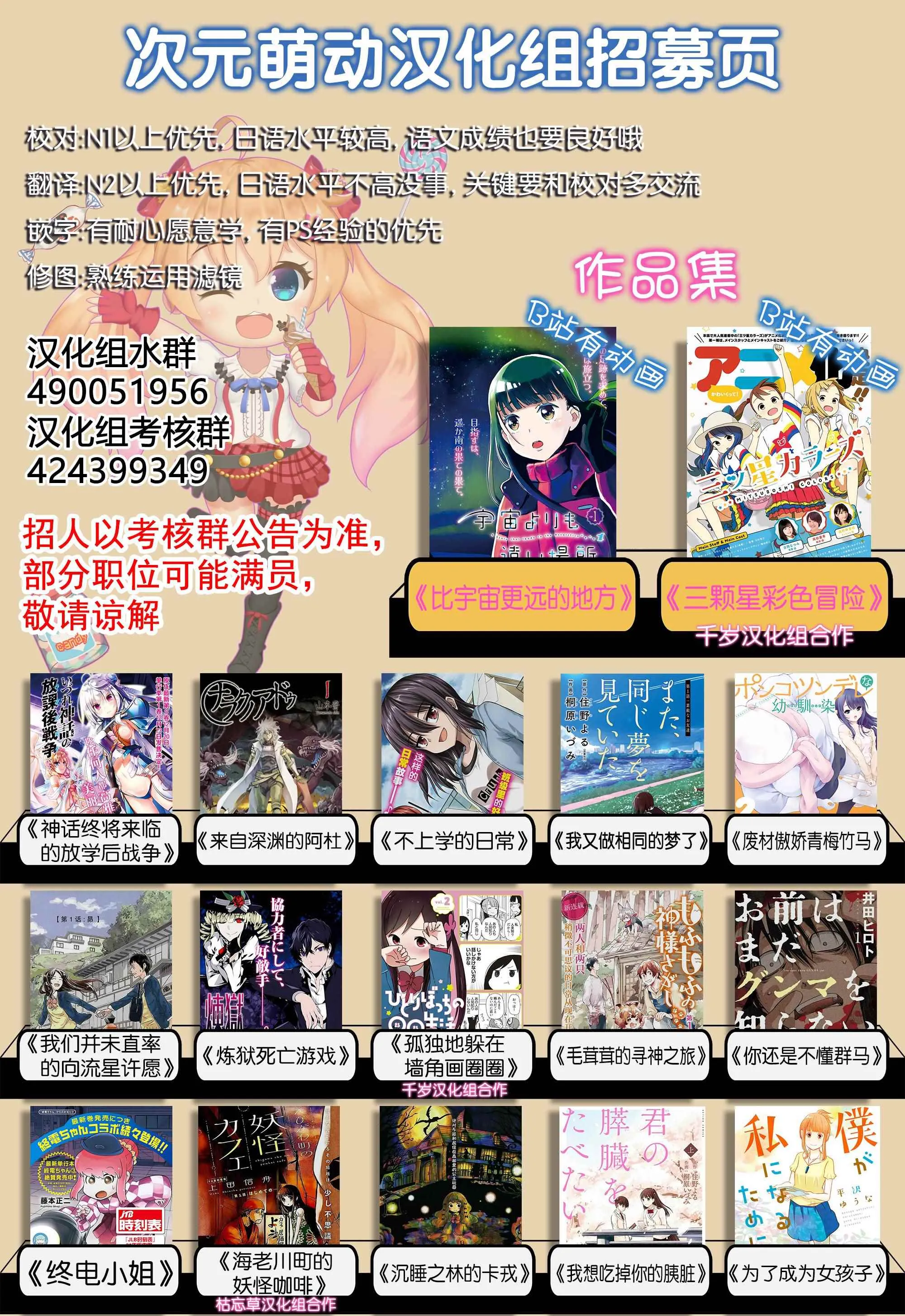 第3话 第38页