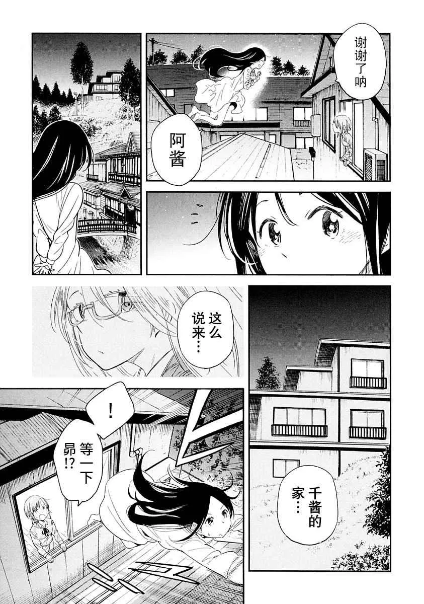 第4话 第3页
